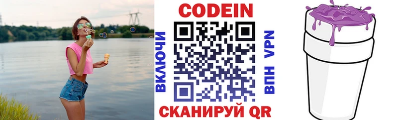shop формула  Дмитриев  Кодеин Purple Drank 