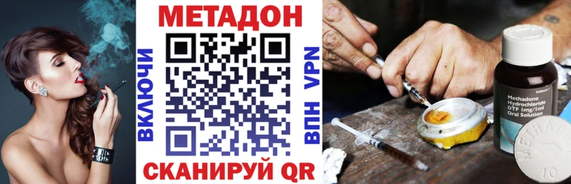 закладка  Дмитриев  МЕТАДОН кристалл 